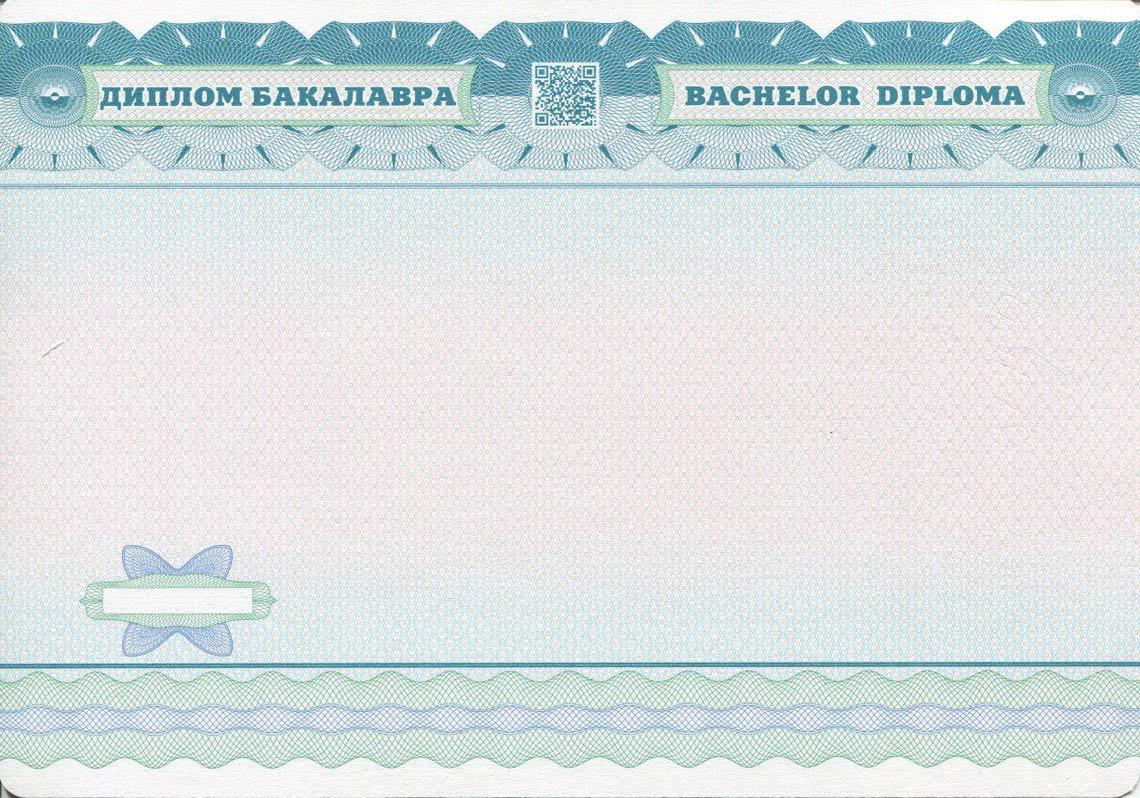 Украинский Диплом Бакалавра в Липецке 2014-2025 обратная сторона